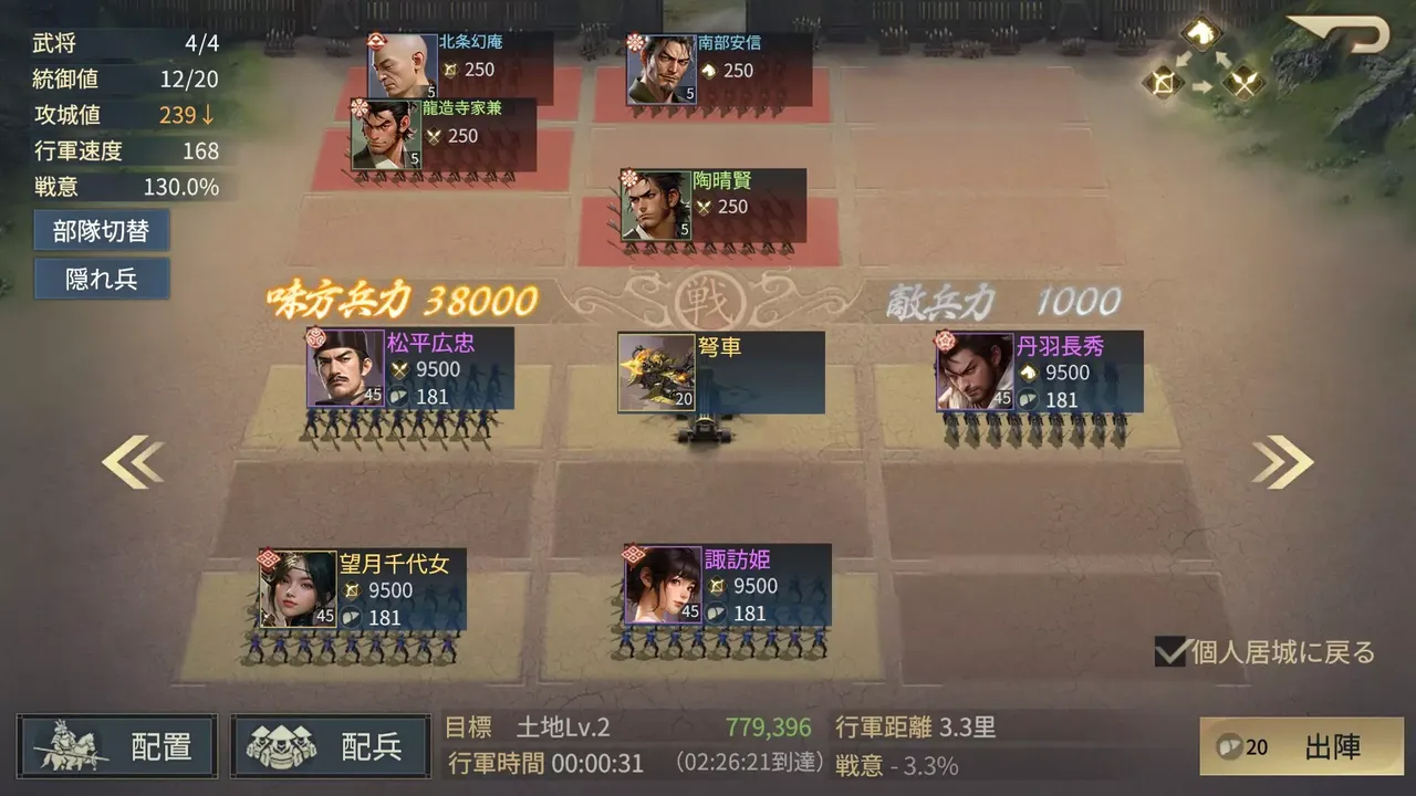 -戦国ブシドー〜大野望の巻〜-游戏截图-好玩游戏库