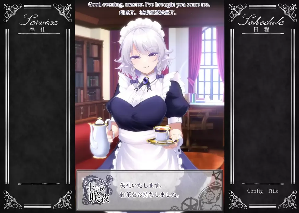 -Working Sakuya-游戏截图-好玩游戏库