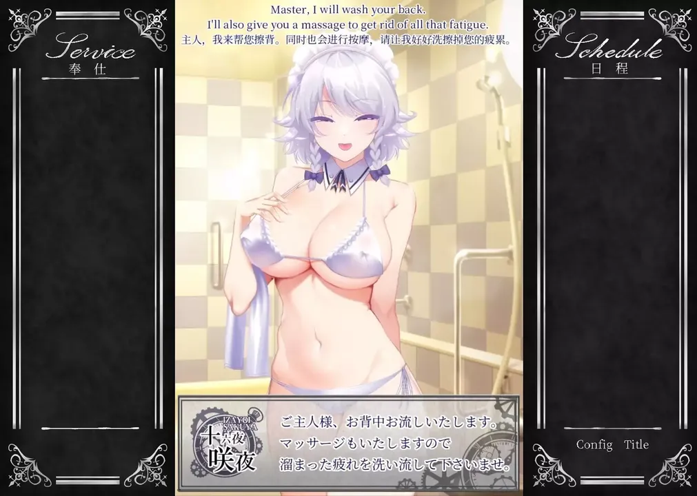 -Working Sakuya-游戏截图-好玩游戏库