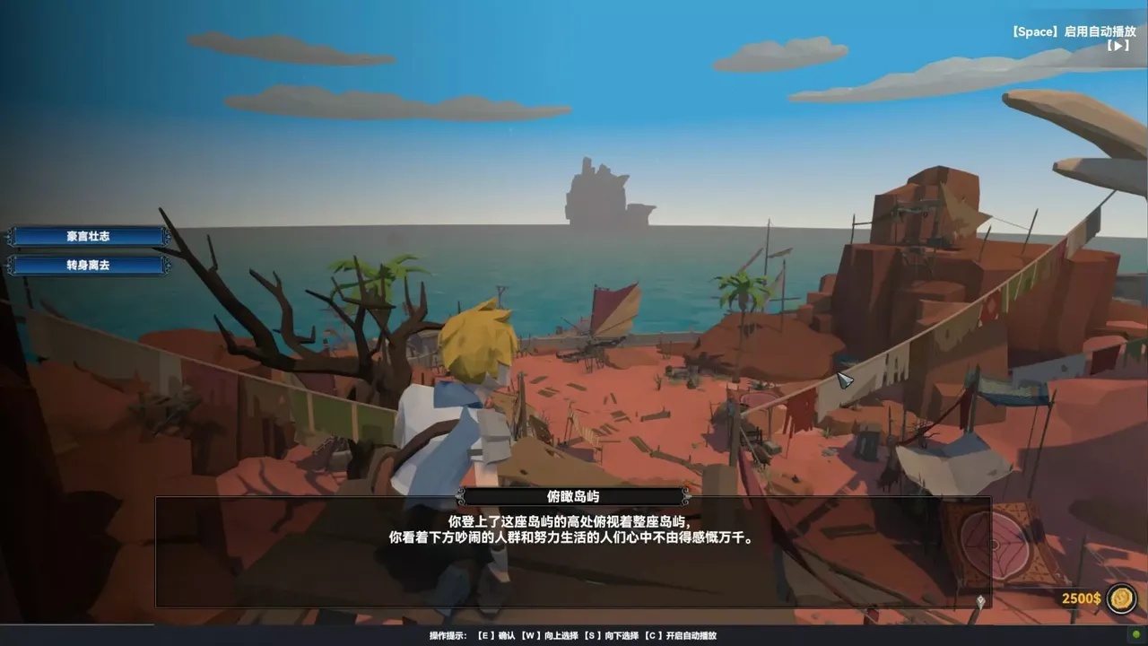 -Mysterious Voyage:Set sail-游戏截图-好玩游戏库