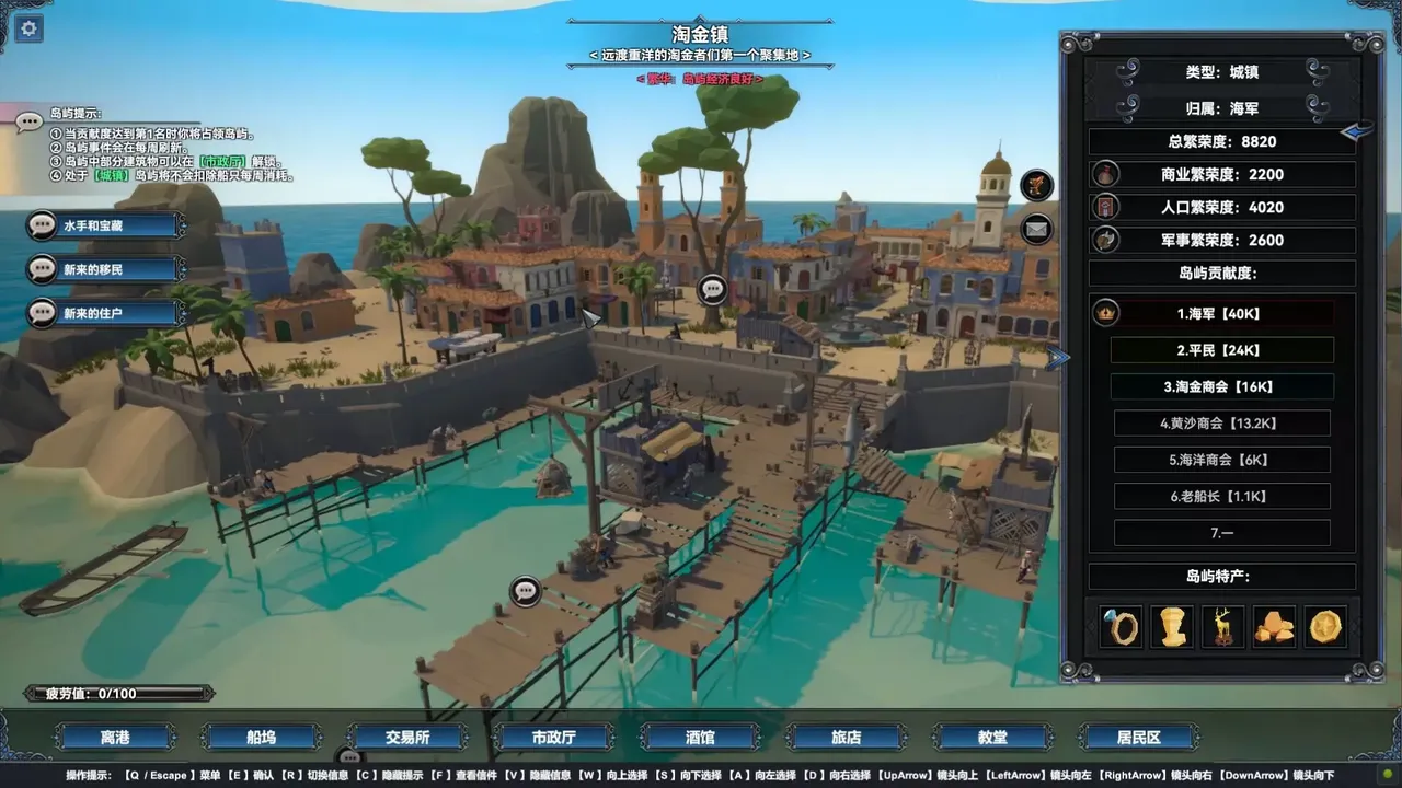 -Mysterious Voyage:Set sail-游戏截图-好玩游戏库