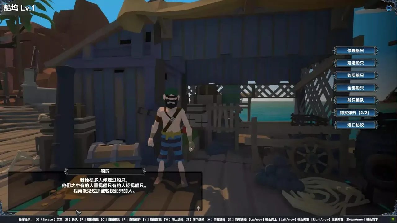 -Mysterious Voyage:Set sail-游戏截图-好玩游戏库