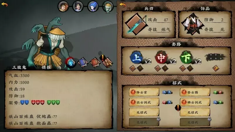 -Sifu's Quest:First battle-游戏截图-好玩游戏库