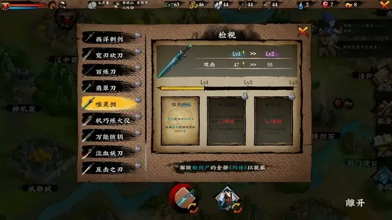 -Sifu's Quest:First battle-游戏截图-好玩游戏库