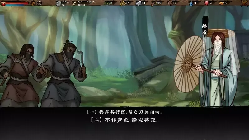 -Sifu's Quest:First battle-游戏截图-好玩游戏库