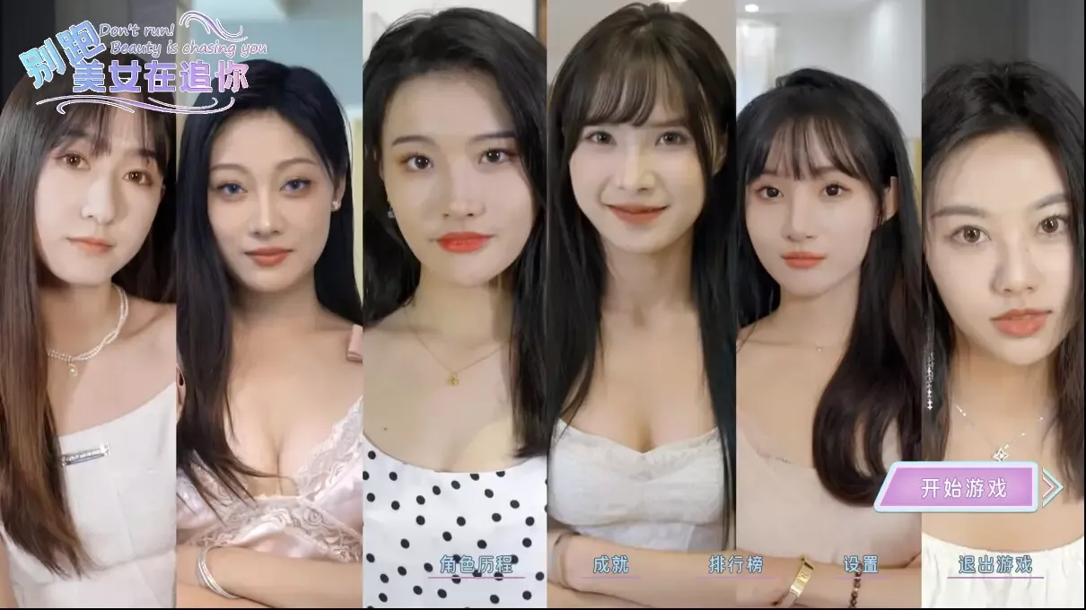 -Seduction of Beauty-游戏截图-好玩游戏库