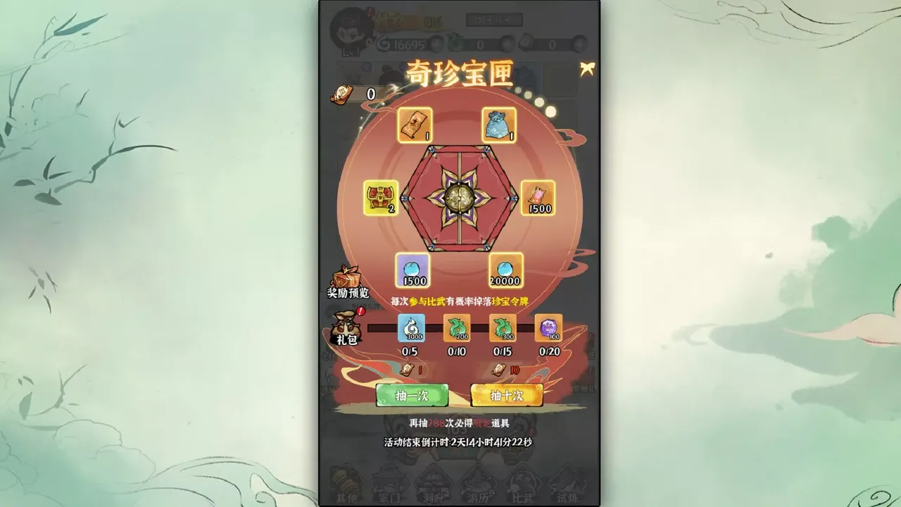 -修仙神诀-游戏截图-好玩游戏库