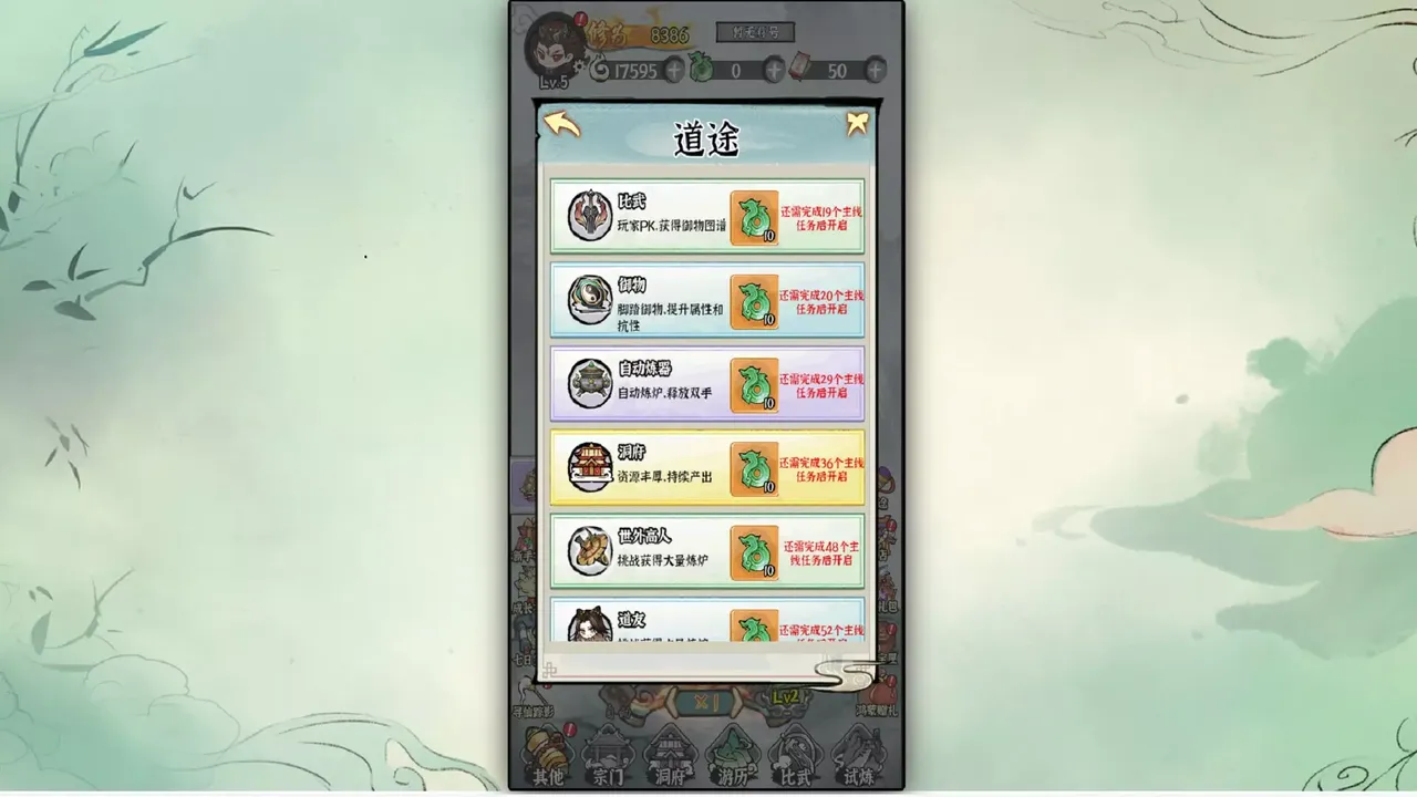 -修仙神诀-游戏截图-好玩游戏库