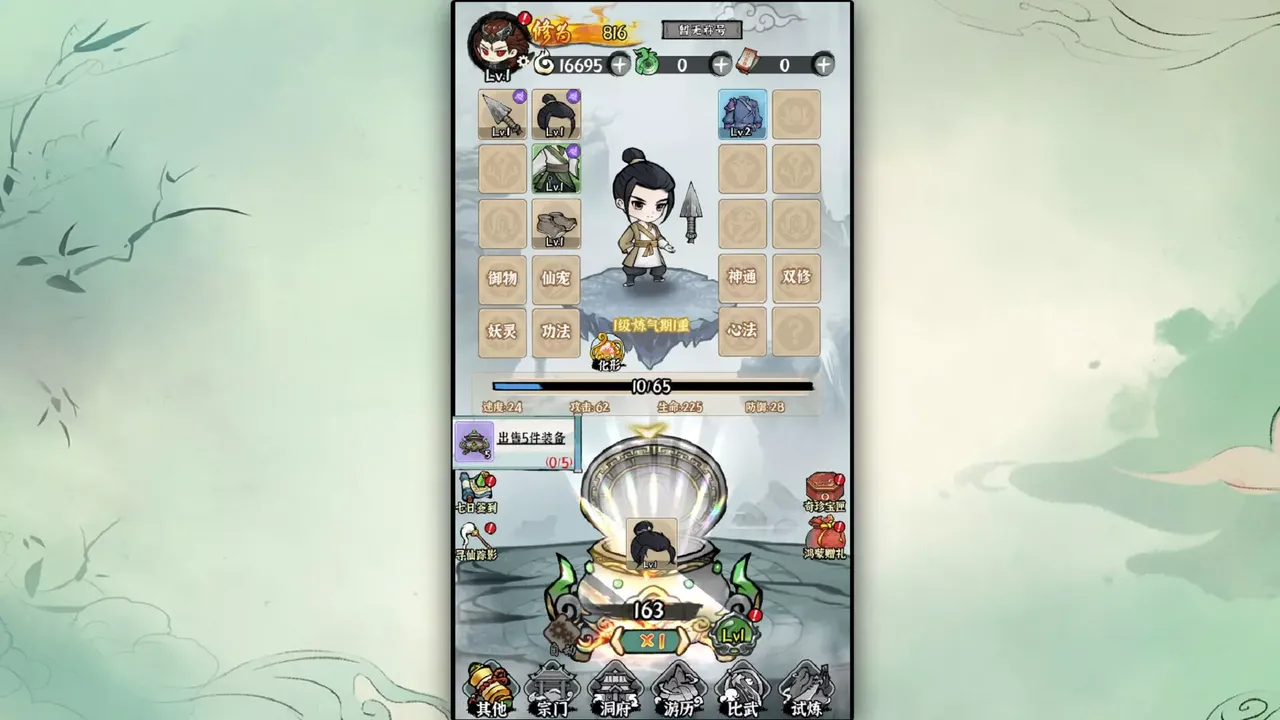 -修仙神诀-游戏截图-好玩游戏库