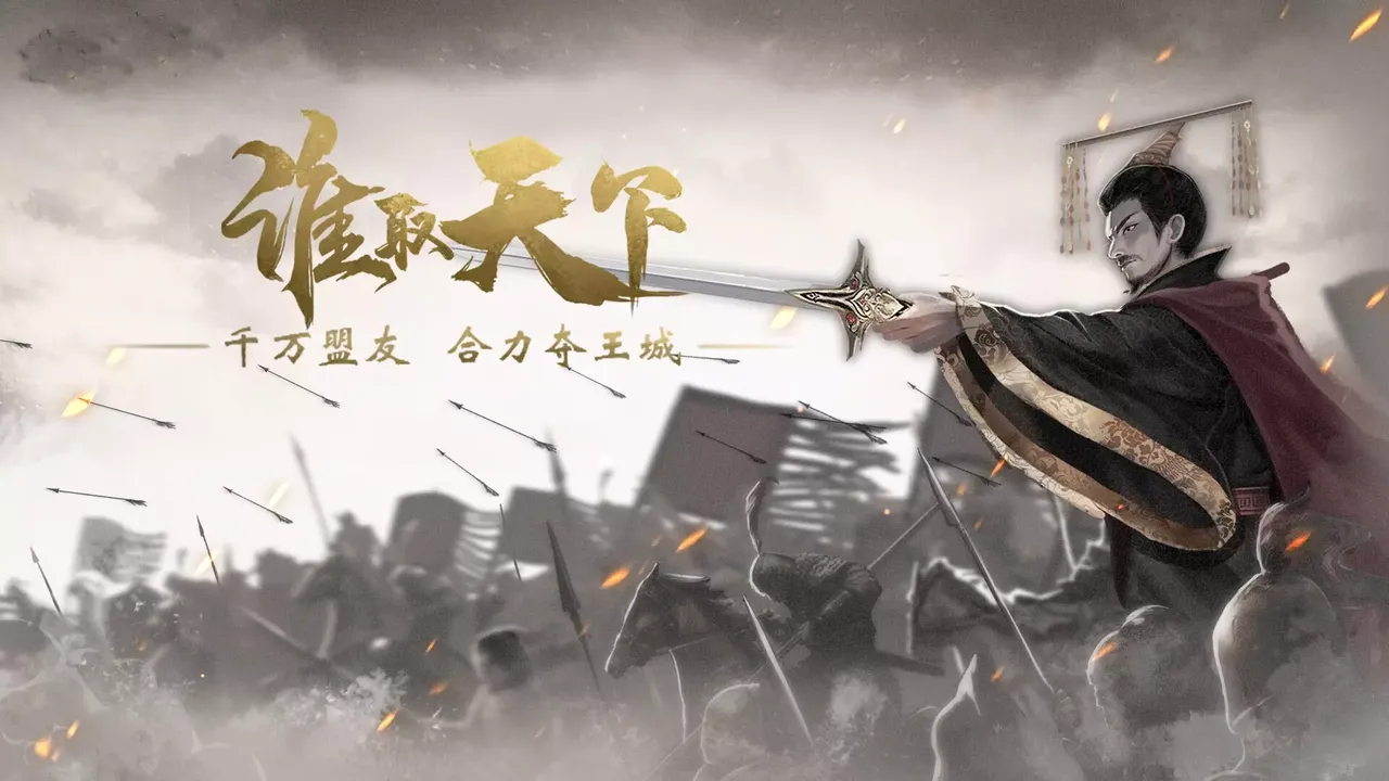 -三国.争霸天下-游戏截图-好玩游戏库