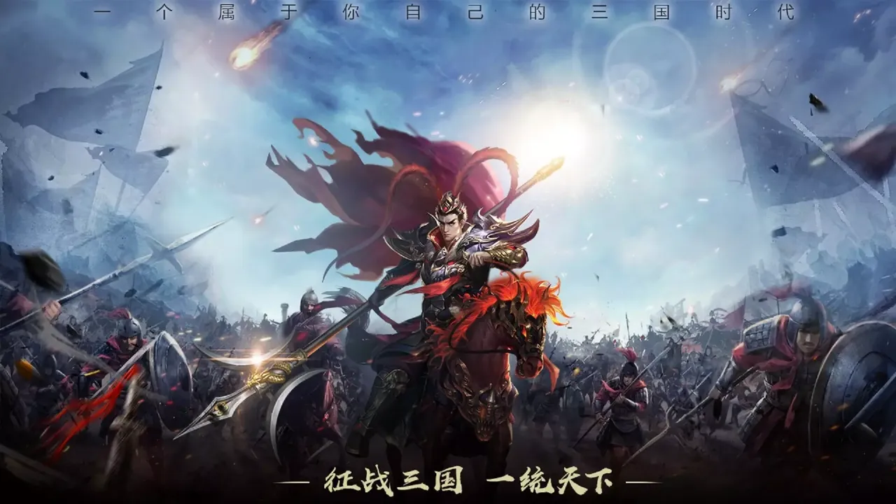 -三国.争霸天下-游戏截图-好玩游戏库
