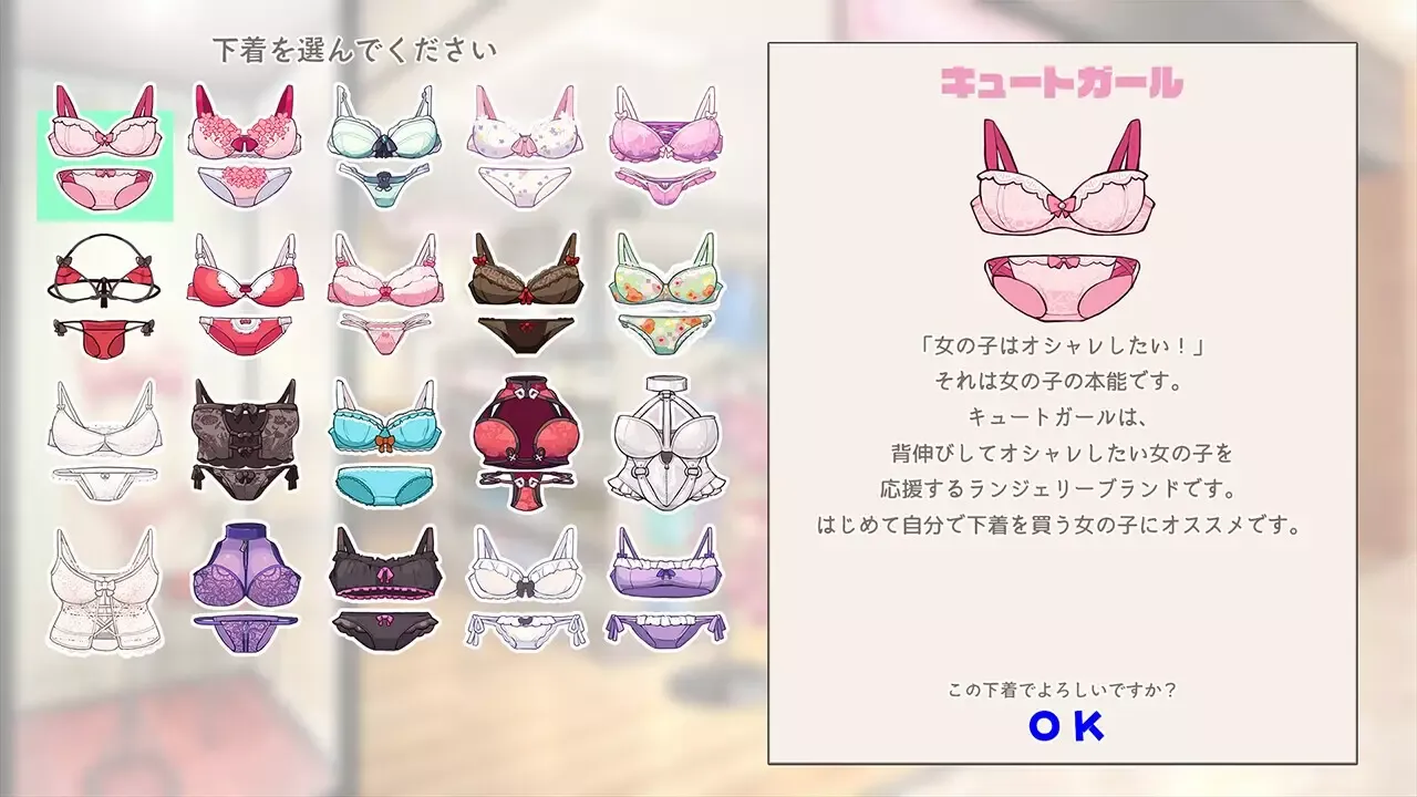 -LingerieS / ランジェリーズ-游戏截图-好玩游戏库