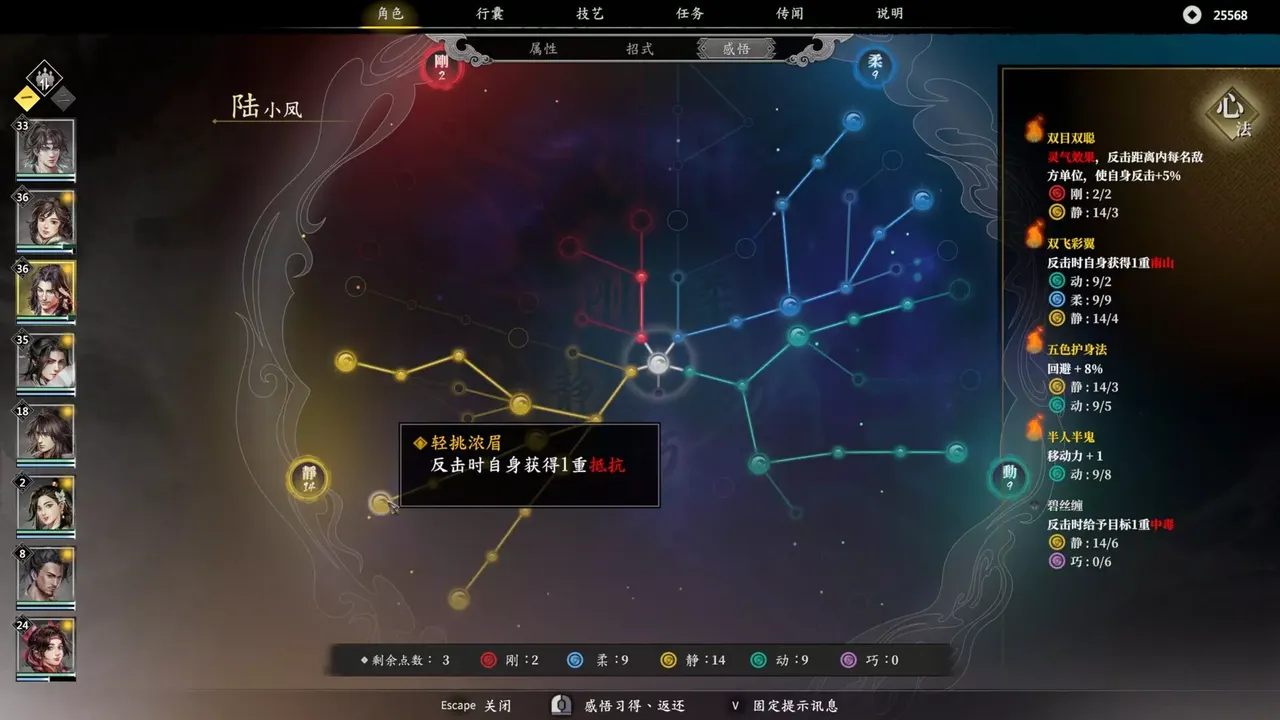 -古龙风云录-游戏截图-好玩游戏库
