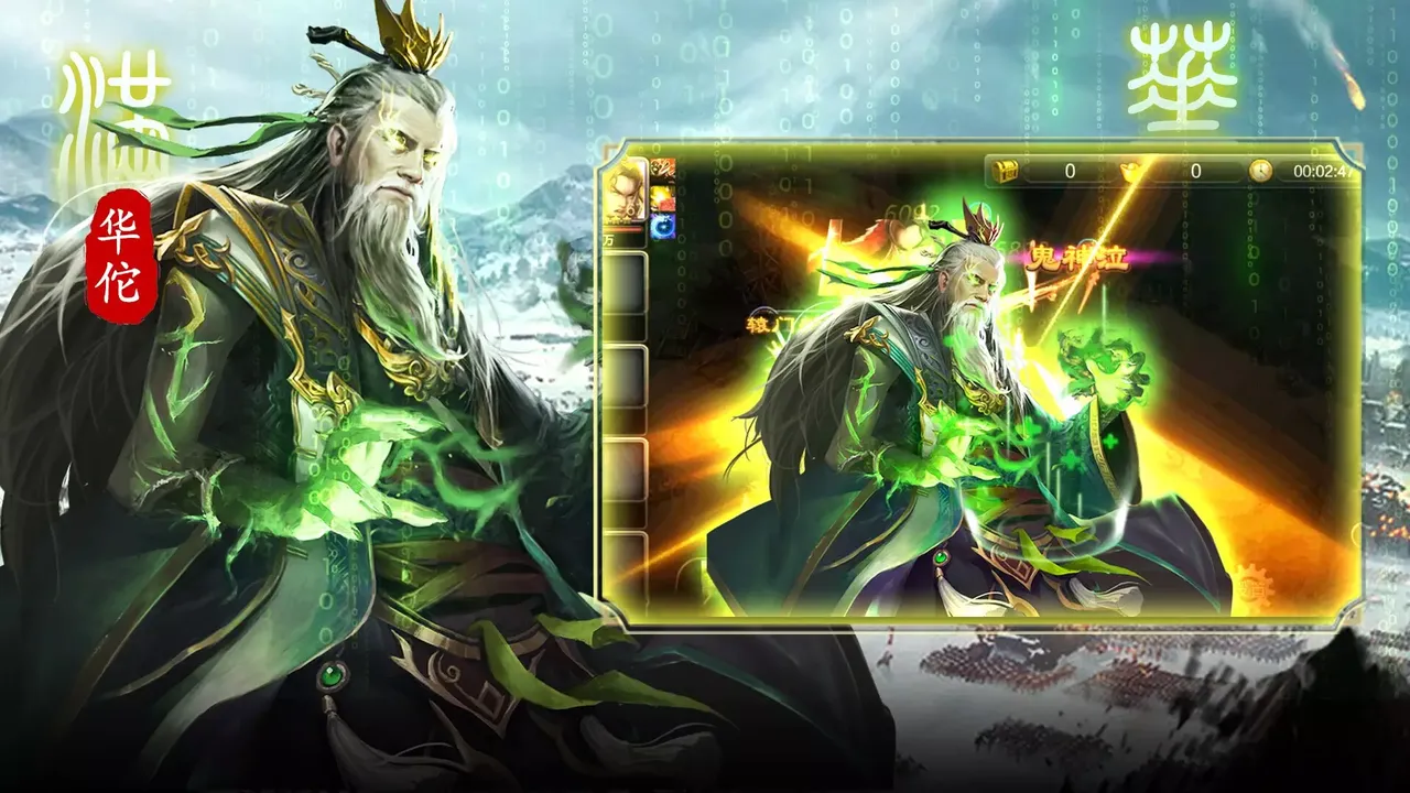 -三国志•霸业天下-游戏截图-好玩游戏库