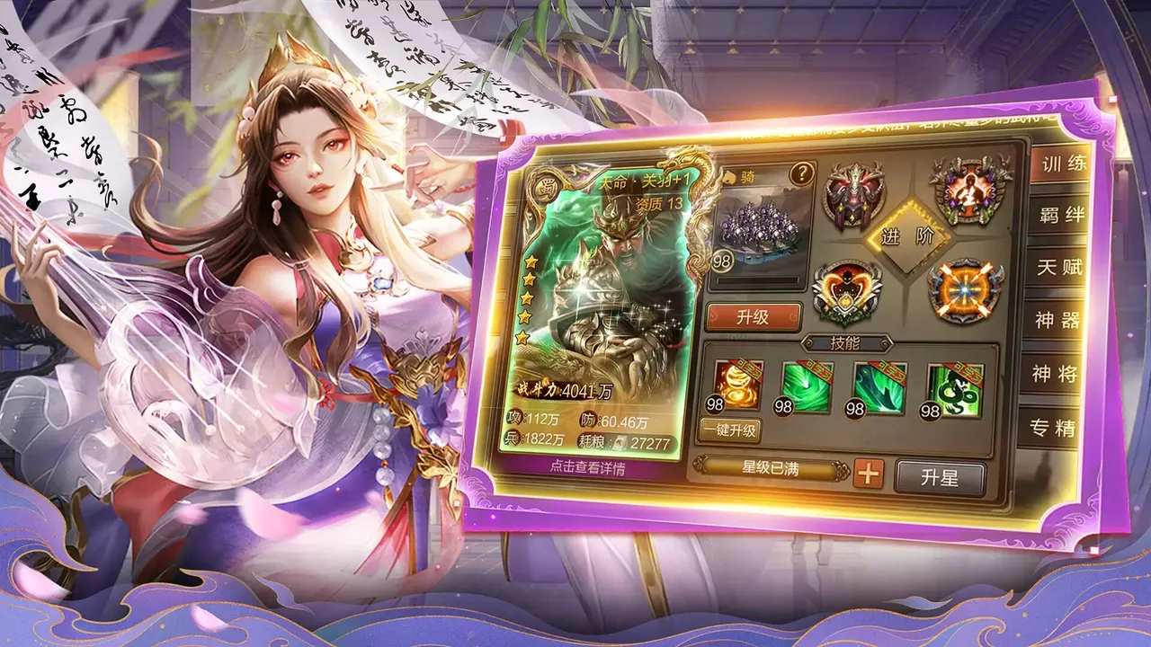 -三国志•霸业天下-游戏截图-好玩游戏库