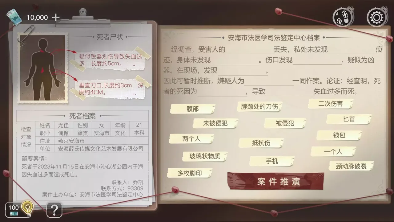 -重返现场：真人版-游戏截图-好玩游戏库