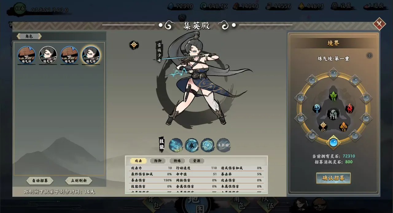 -无休仙途-游戏截图-好玩游戏库