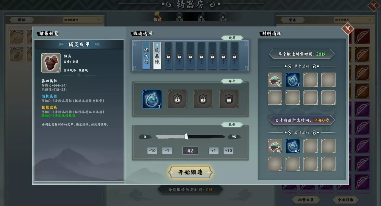 -无休仙途-游戏截图-好玩游戏库