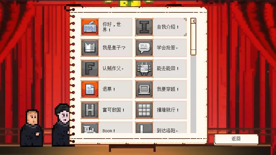 -相声模拟器-游戏截图-好玩游戏库