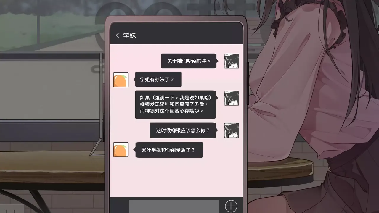 -镜花饴情 Mirage Sugar Acacia-游戏截图-好玩游戏库