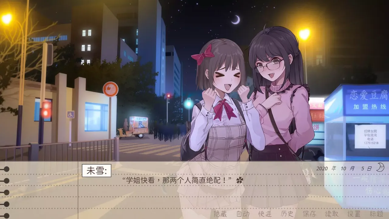 -镜花饴情 Mirage Sugar Acacia-游戏截图-好玩游戏库