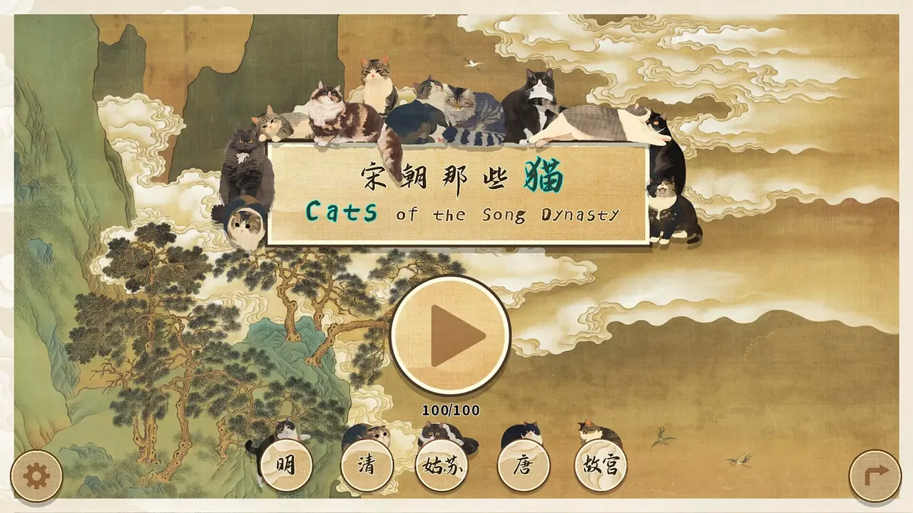 -Cats of the Song Dynasty-游戏截图-好玩游戏库