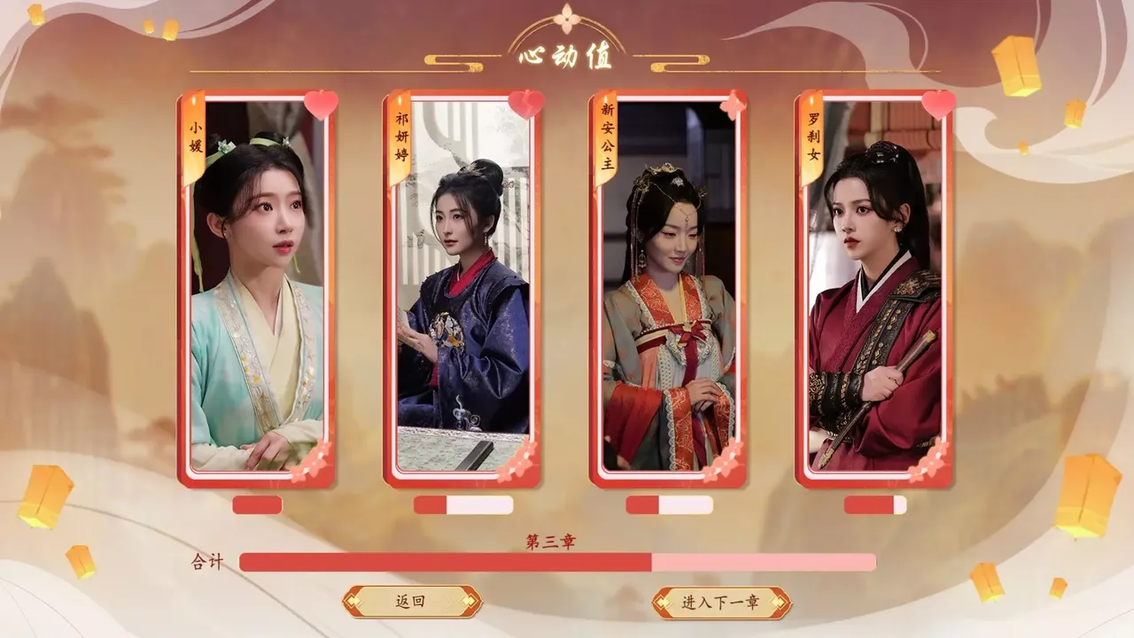 -Wishful Journey:Love Across Time-游戏截图-好玩游戏库