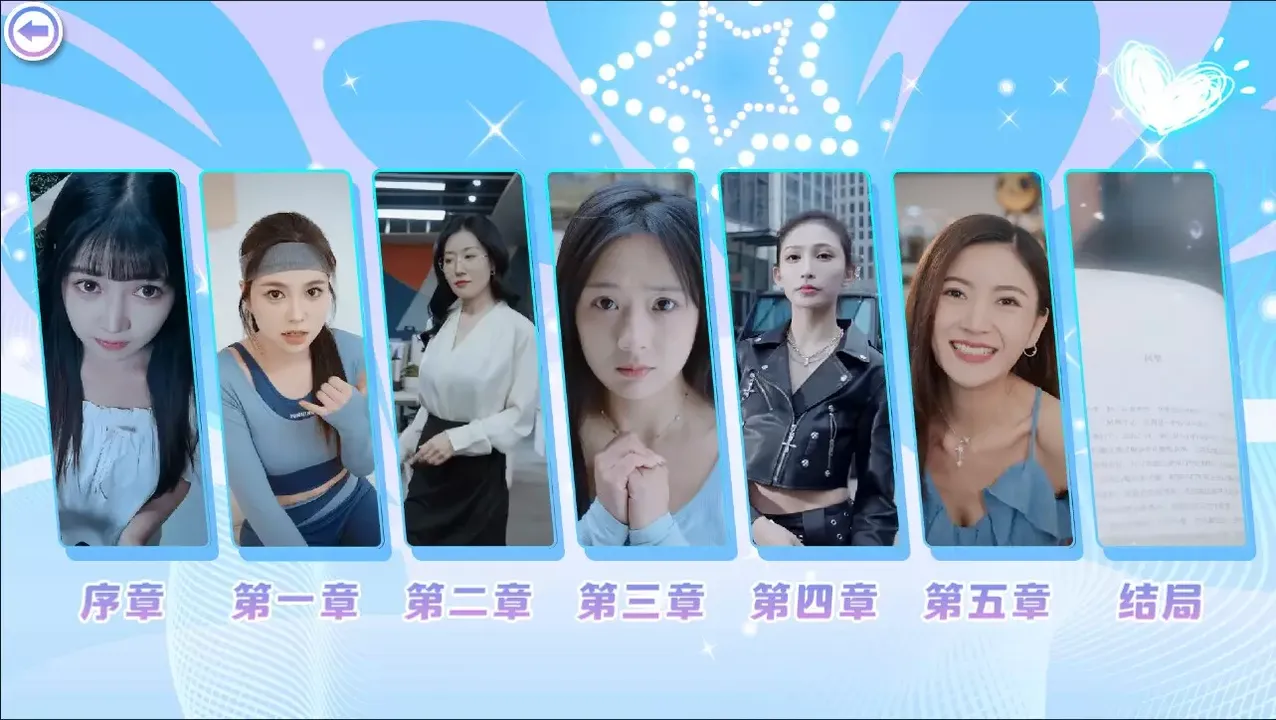 -Beauties! They're All After Me-游戏截图-好玩游戏库