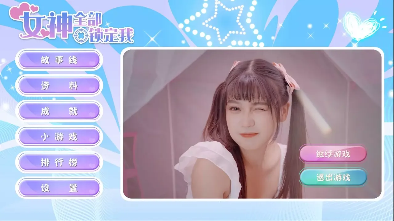 -Beauties! They're All After Me-游戏截图-好玩游戏库