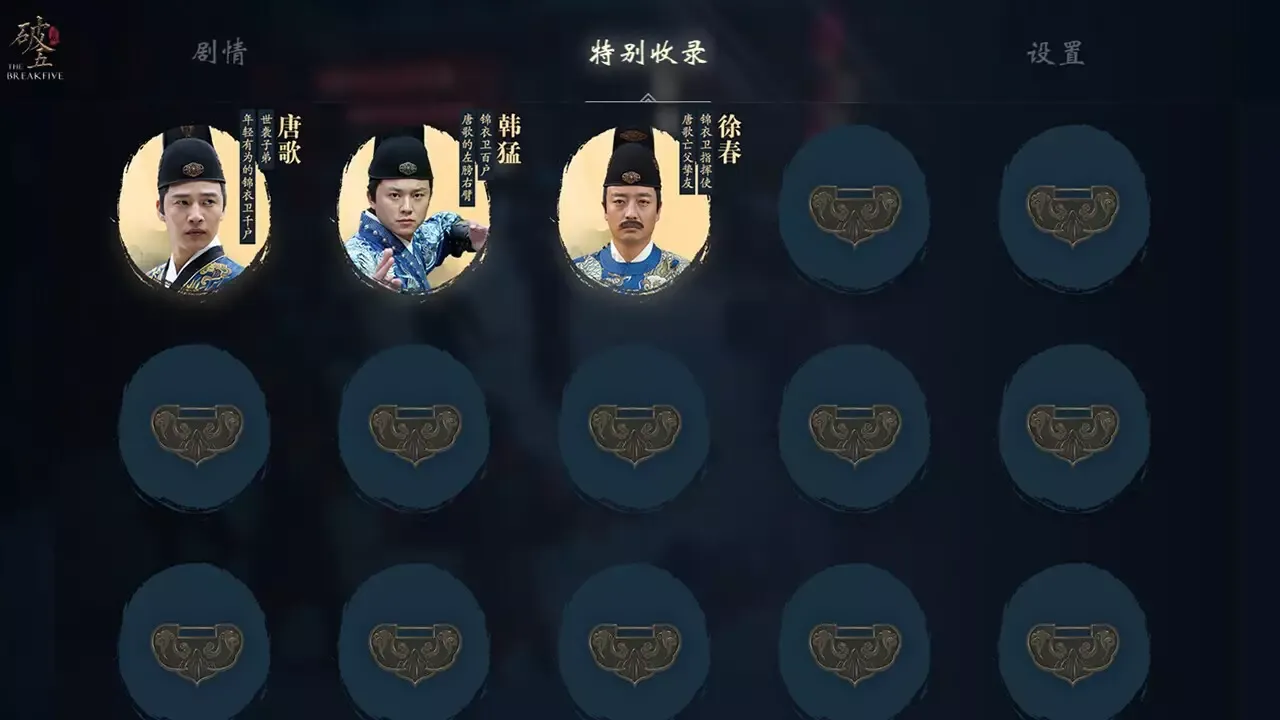 -THE BREAKFIVE-游戏截图-好玩游戏库