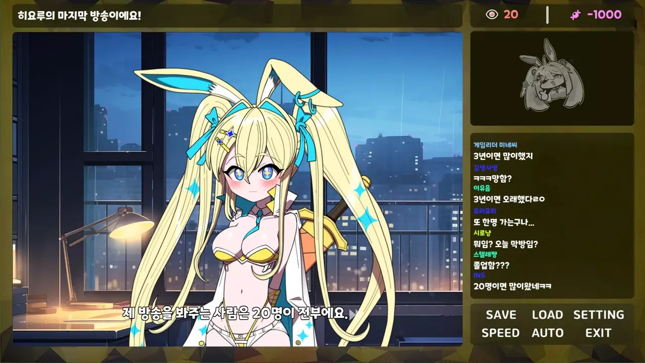 -버튜버 파라노이아 - Vtuber Paranoia-游戏截图-好玩游戏库