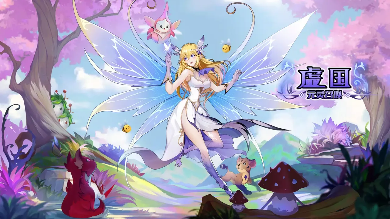 -虚国：元灵召唤 Virtual country: Yuan fairy summon-游戏截图-好玩游戏库