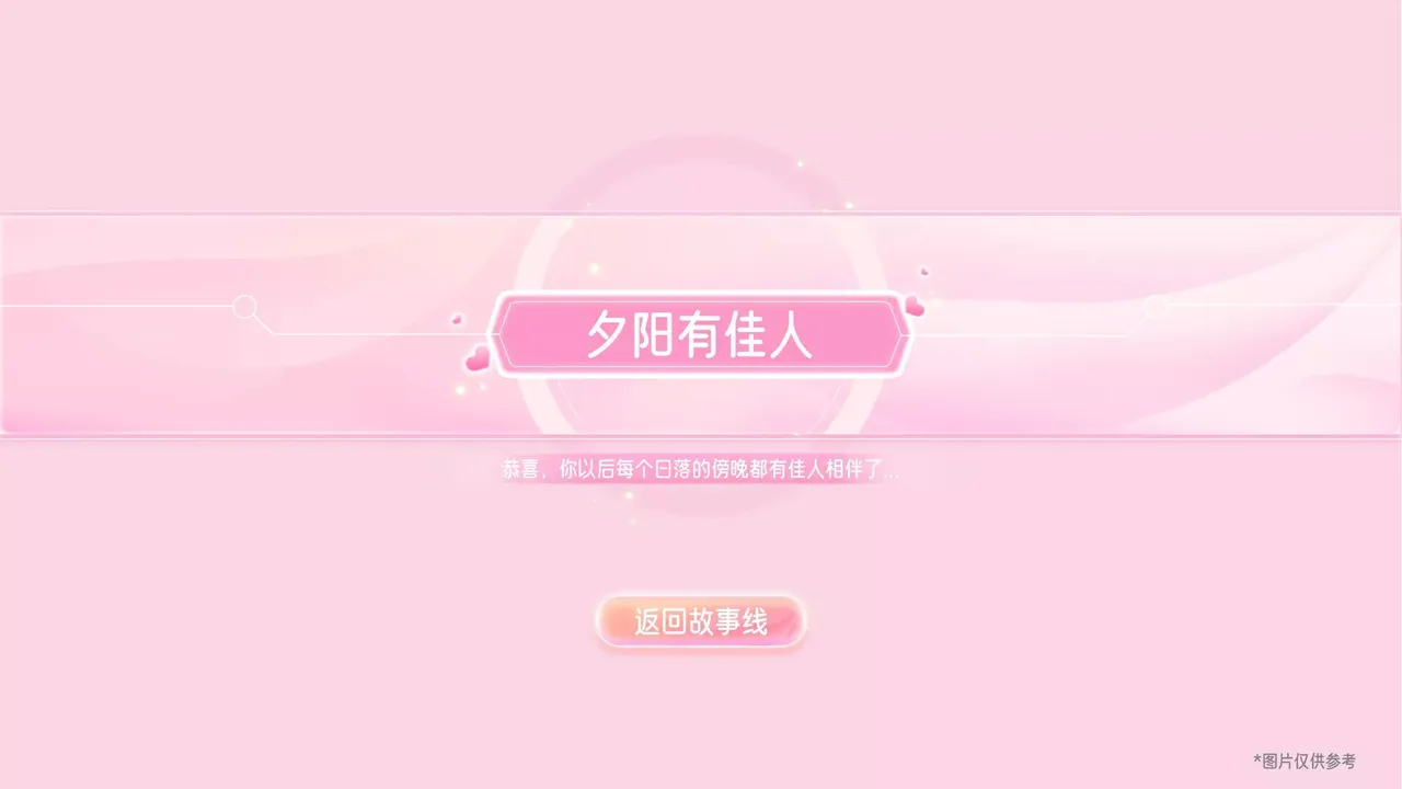 -心动满屋-游戏截图-好玩游戏库