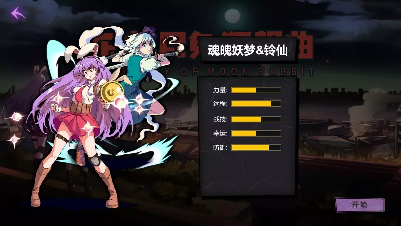 -TOUHOU RHAPSODY OF MOON RABBIT-游戏截图-好玩游戏库