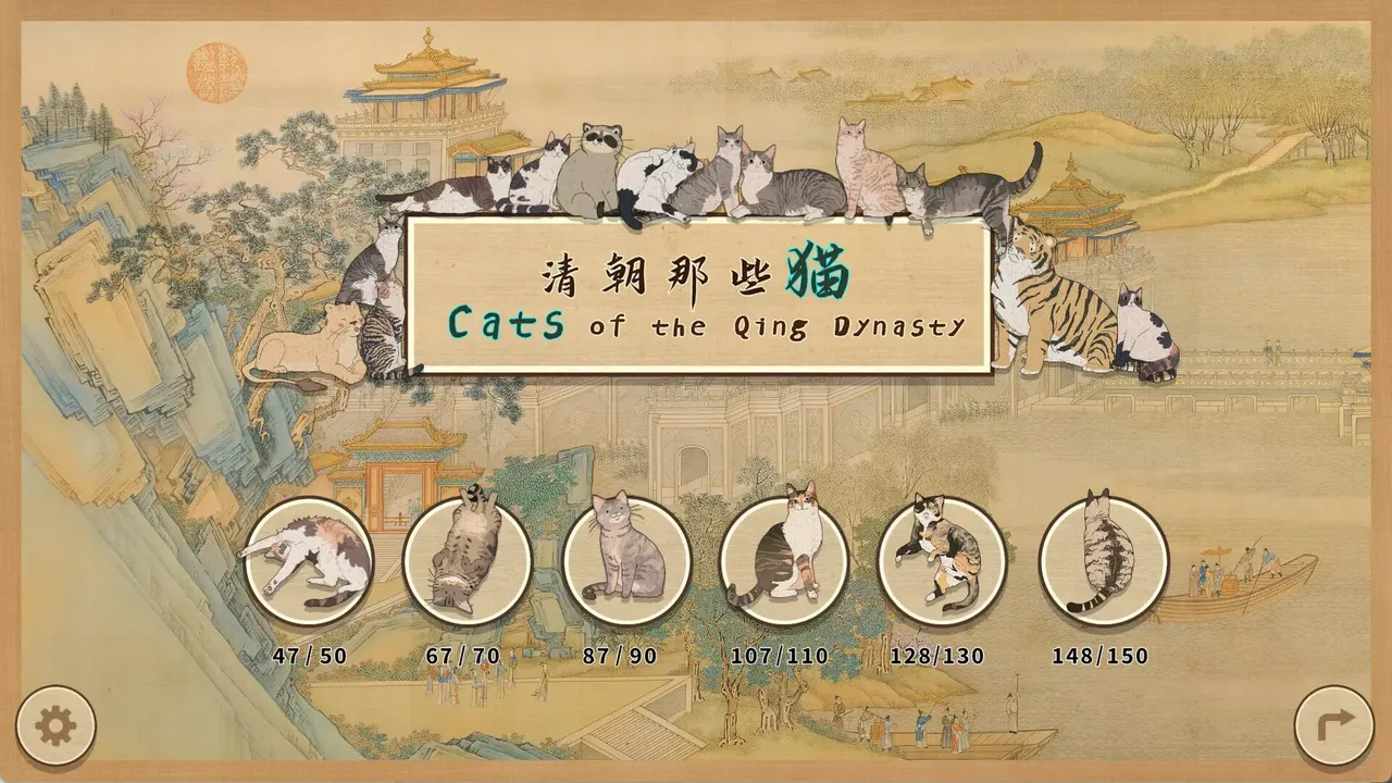 -Cats of the Qing Dynasty-游戏截图-好玩游戏库