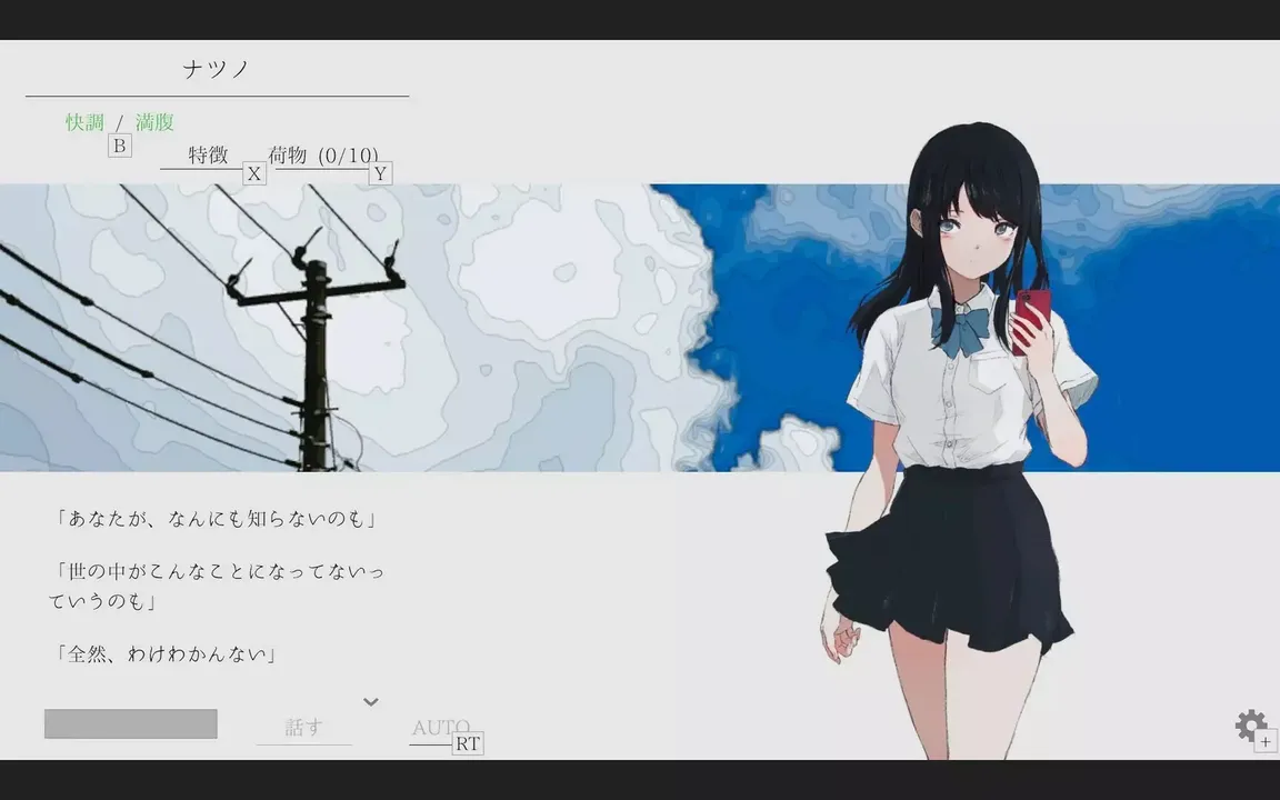 -Natsuno-Kanata: Beyond Summer-游戏截图-好玩游戏库