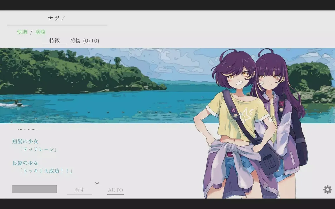 -Natsuno-Kanata: Beyond Summer-游戏截图-好玩游戏库