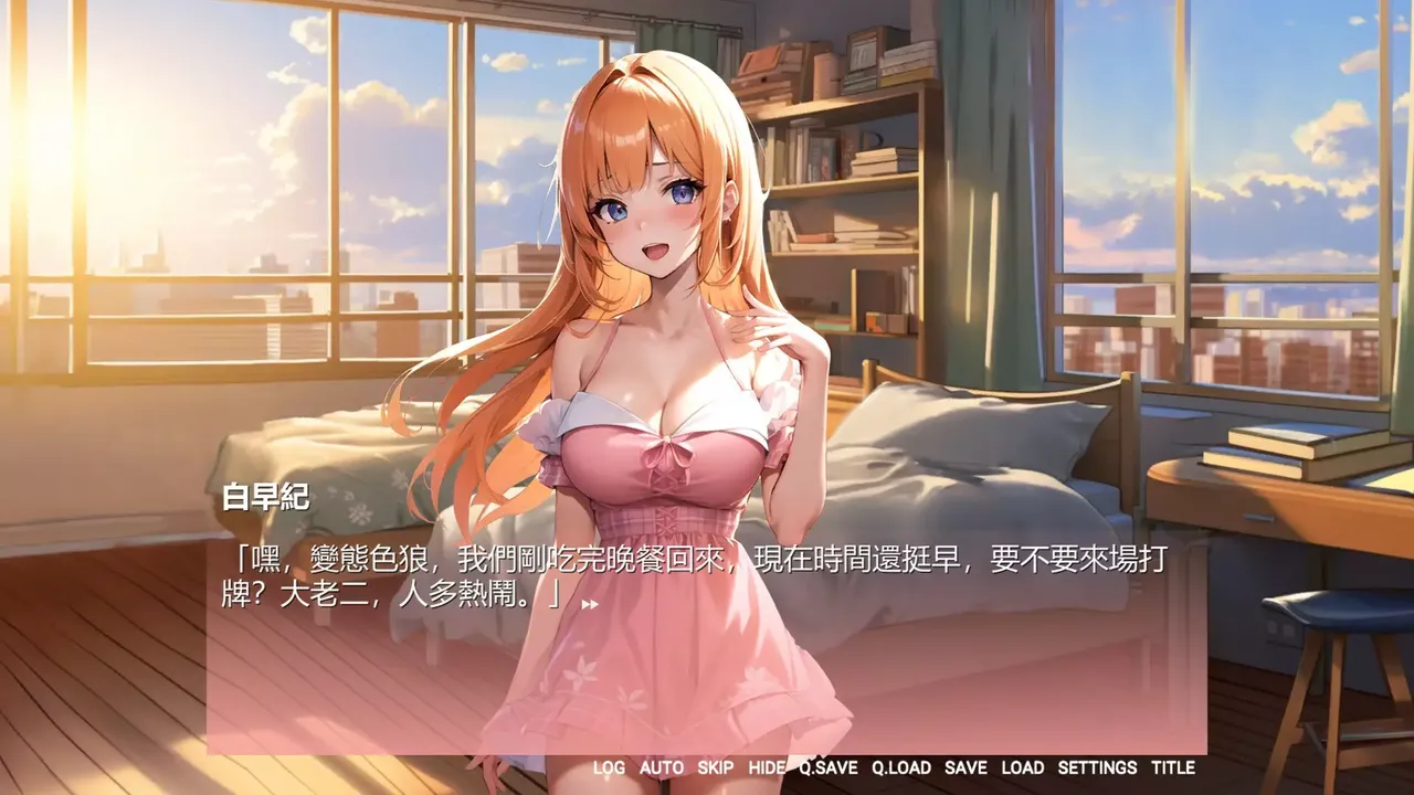 -好喜歡每天都看到只穿內褲的女室友們-游戏截图-好玩游戏库
