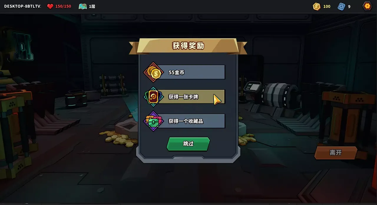 -The Spire of Mech Zero-游戏截图-好玩游戏库