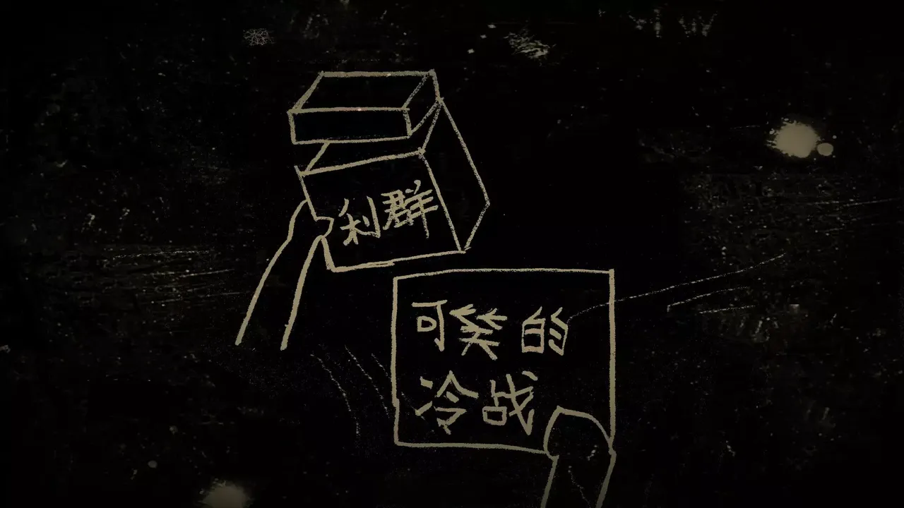 -谁偷了我的女朋友-游戏截图-好玩游戏库