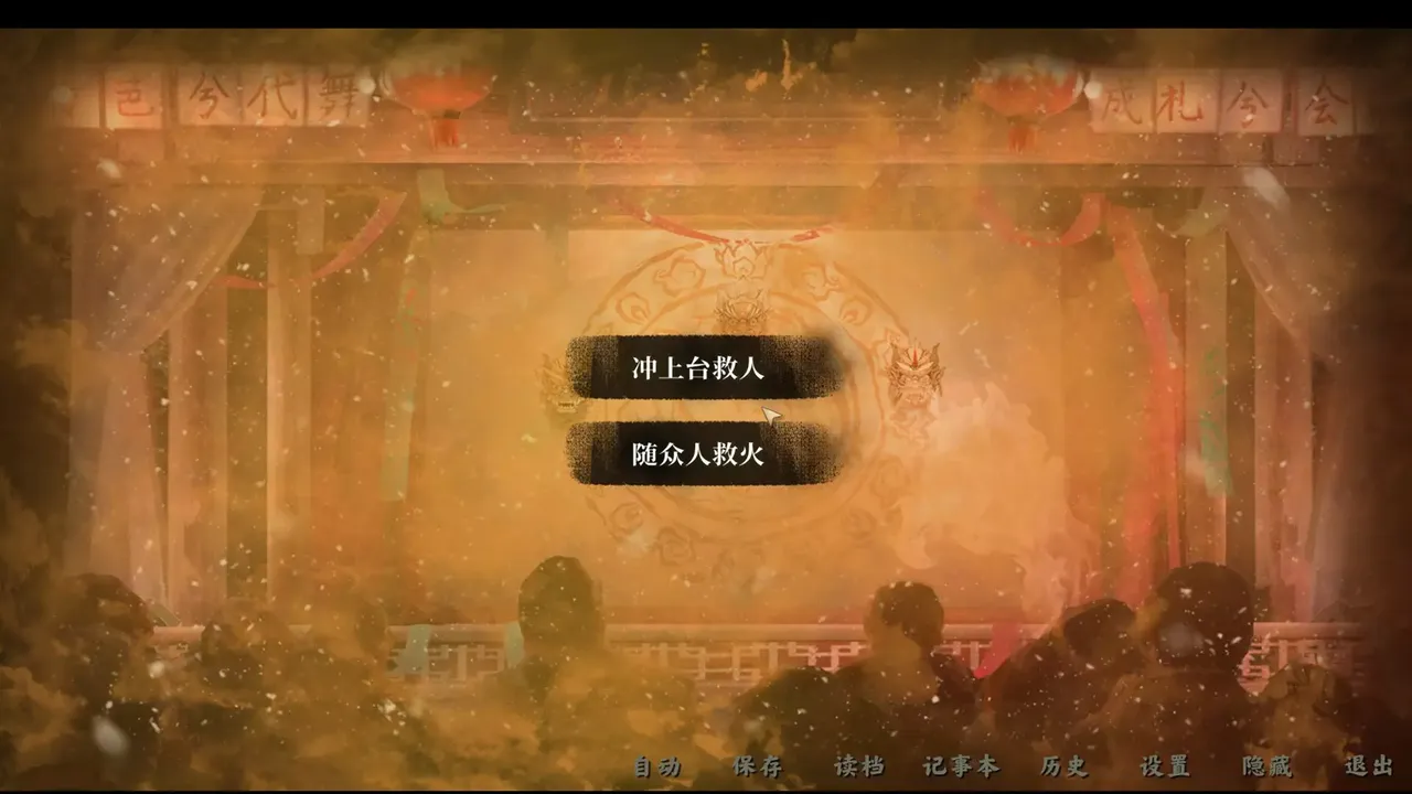 -雪凤山 Secret Opera-游戏截图-好玩游戏库
