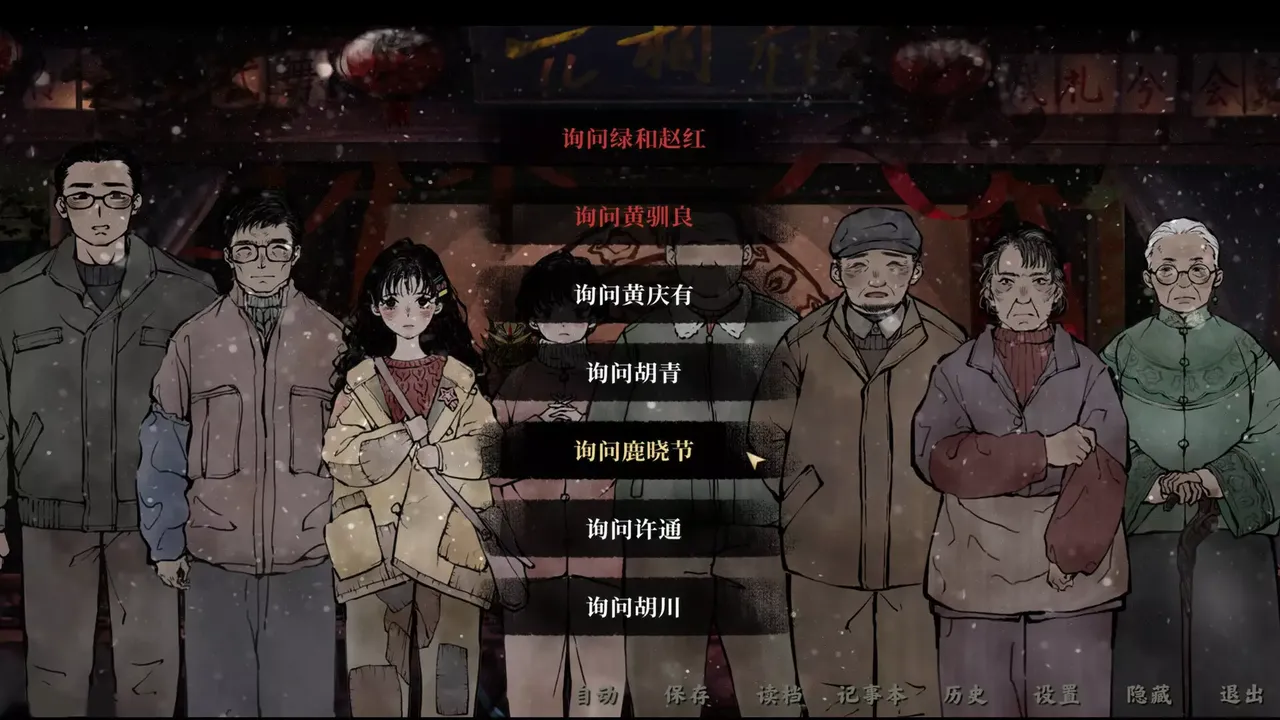 -雪凤山 Secret Opera-游戏截图-好玩游戏库