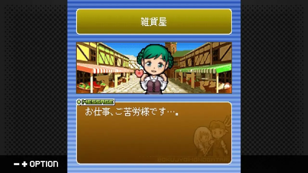 -G-MODEアーカイブス+ 牧場物語モバイル Life&Love-游戏截图-好玩游戏库
