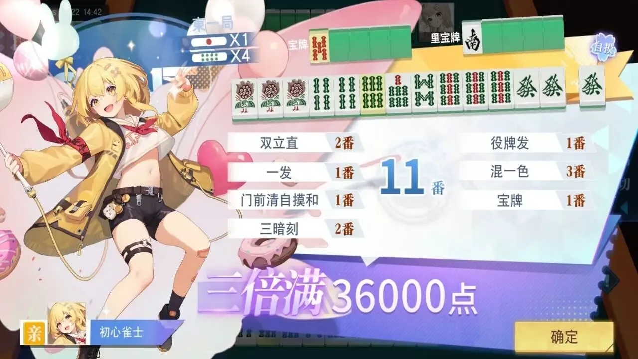 -玖玖麻将-国标麻将立直麻将-游戏截图-好玩游戏库