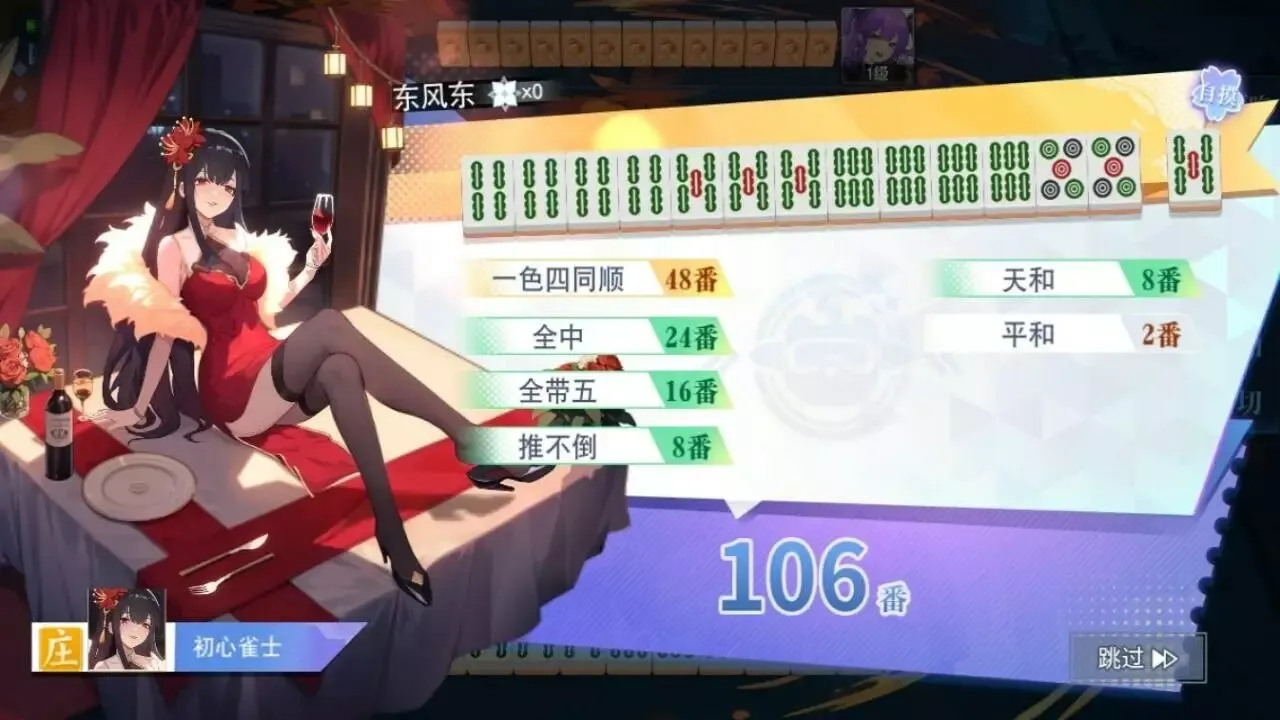 -玖玖麻将-国标麻将立直麻将-游戏截图-好玩游戏库