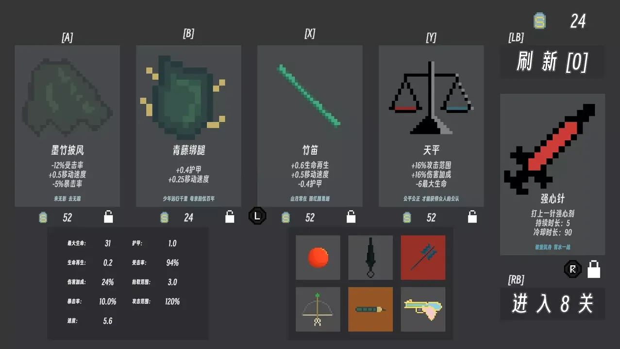 -Skeleton War-游戏截图-好玩游戏库