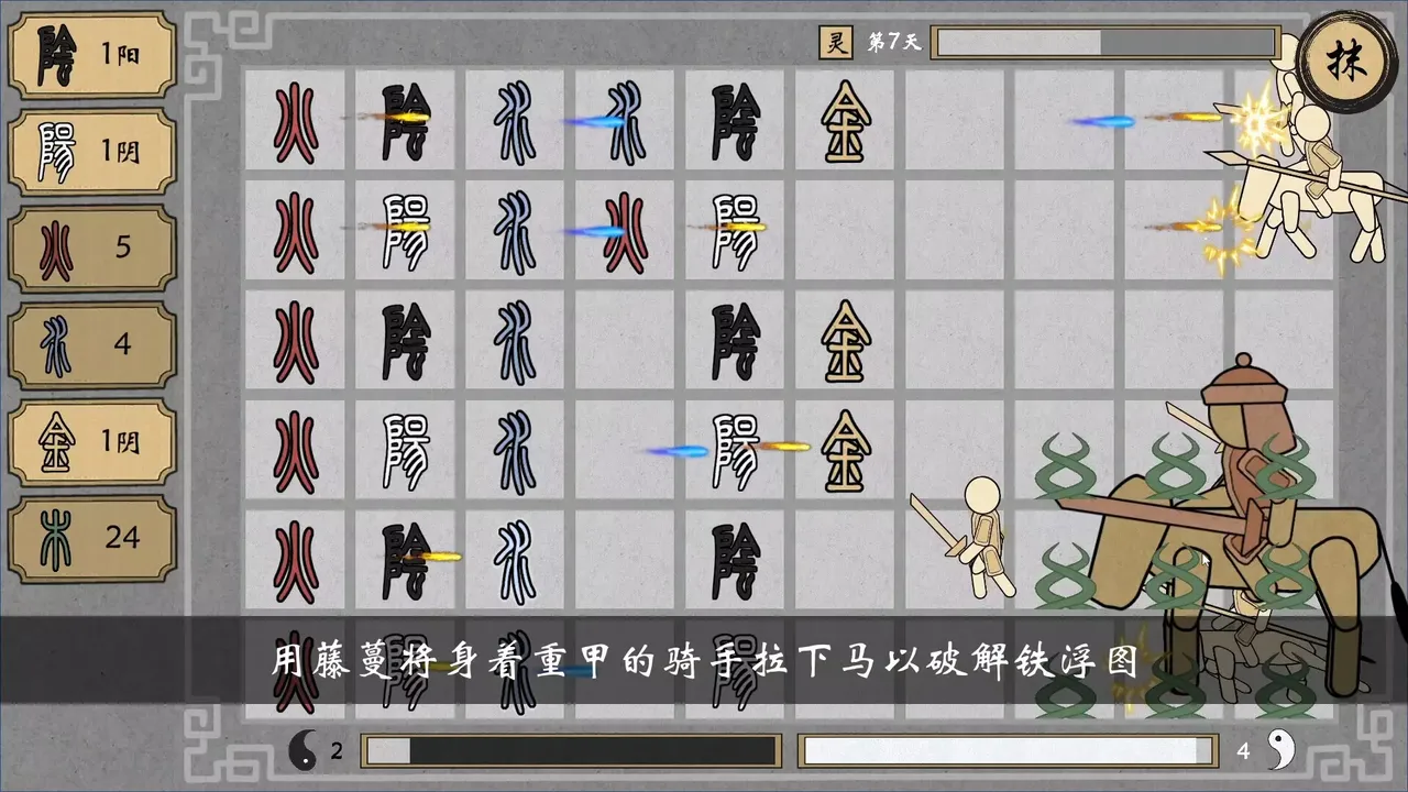 -乾坤盘-游戏截图-好玩游戏库