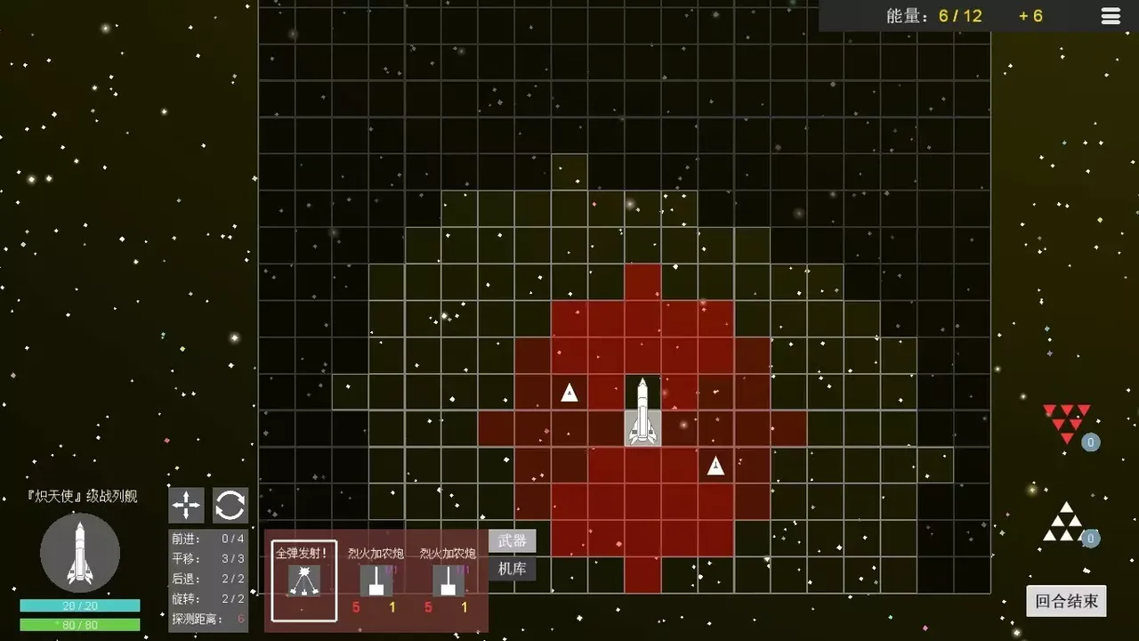 -平面星舰：银河前线 Plane Starship:Galactic Frontline-游戏截图-好玩游戏库