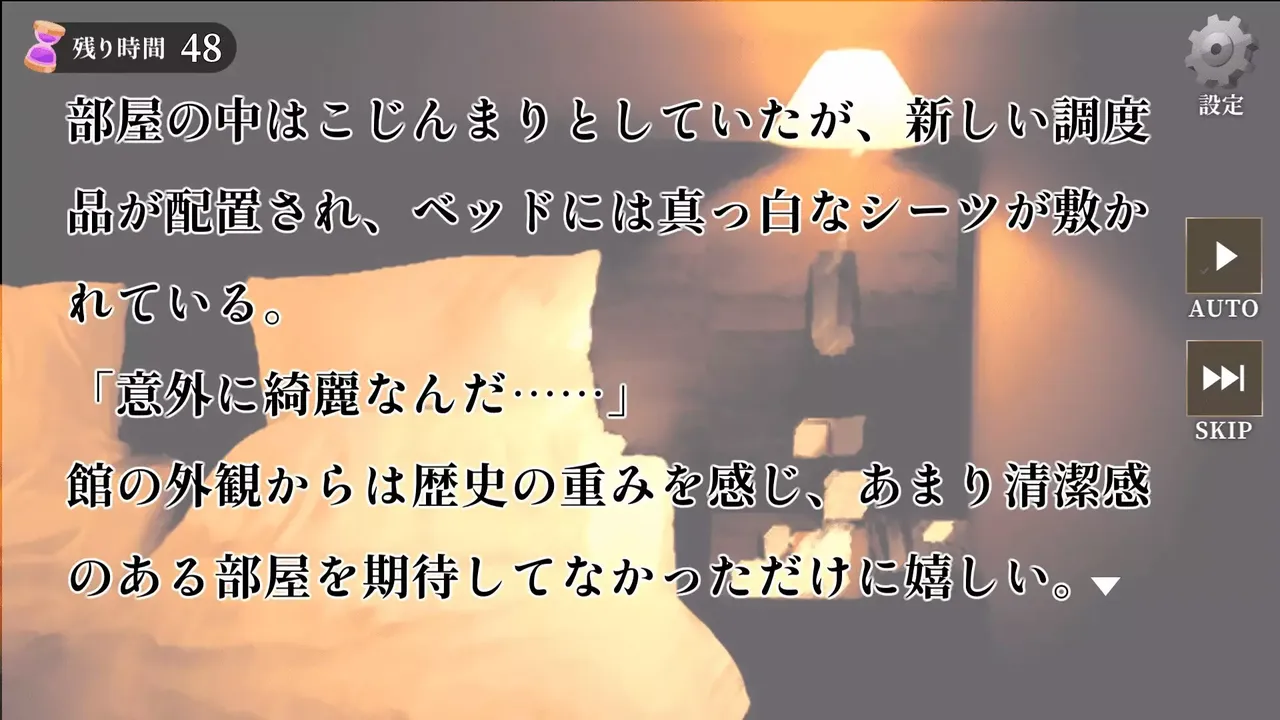 -Alice49 EP.0『ダイヤモンドとシュークリーム』-游戏截图-好玩游戏库