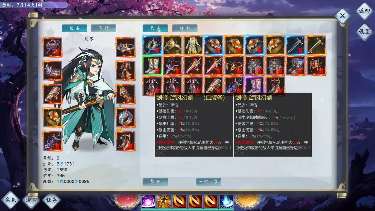 -Idle Fairy Fantasy-游戏截图-好玩游戏库